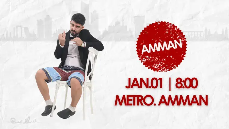 عريس الشمال - Amman